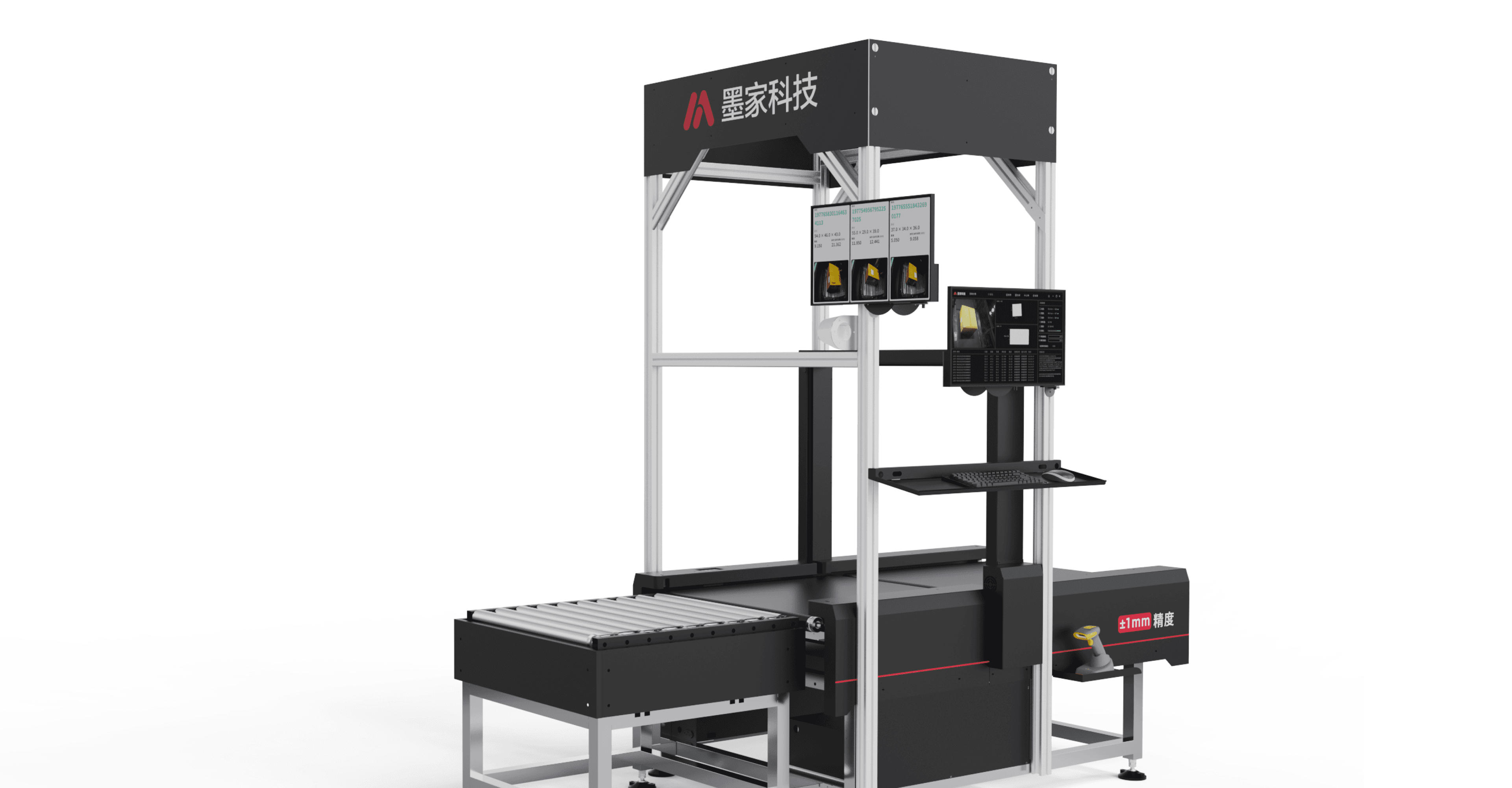 墨家科技-DWS M800-Y-体积测量称重扫码一体机，物流入库体积测量扫码称重解决方案